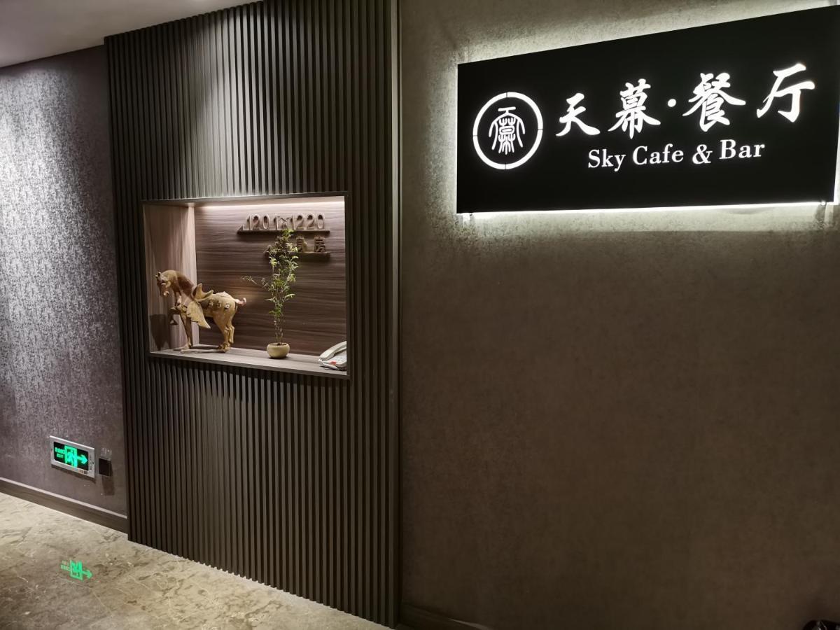 Xi'An Huiya Tianmu Hotel エクステリア 写真